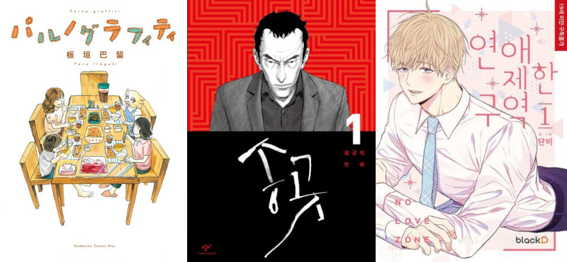 Novità riviste mese novembre Panini Comics Planet Manga Novità riviste mese novembre Panini Comics Planet Manga